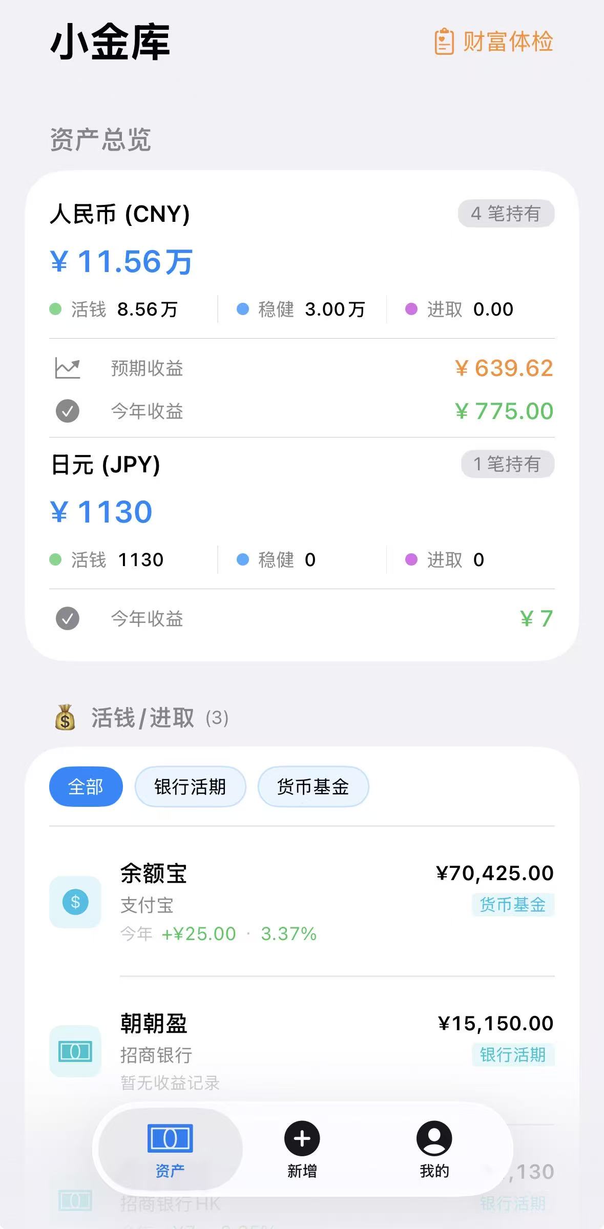 小金库 首页